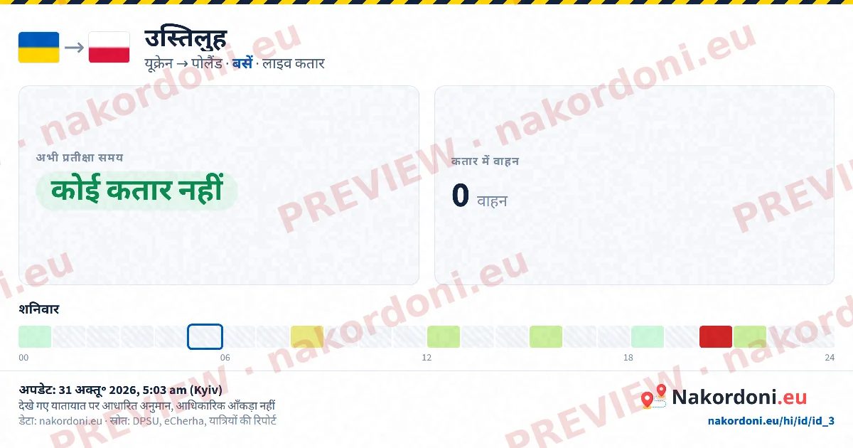 एकल क्रॉसिंग