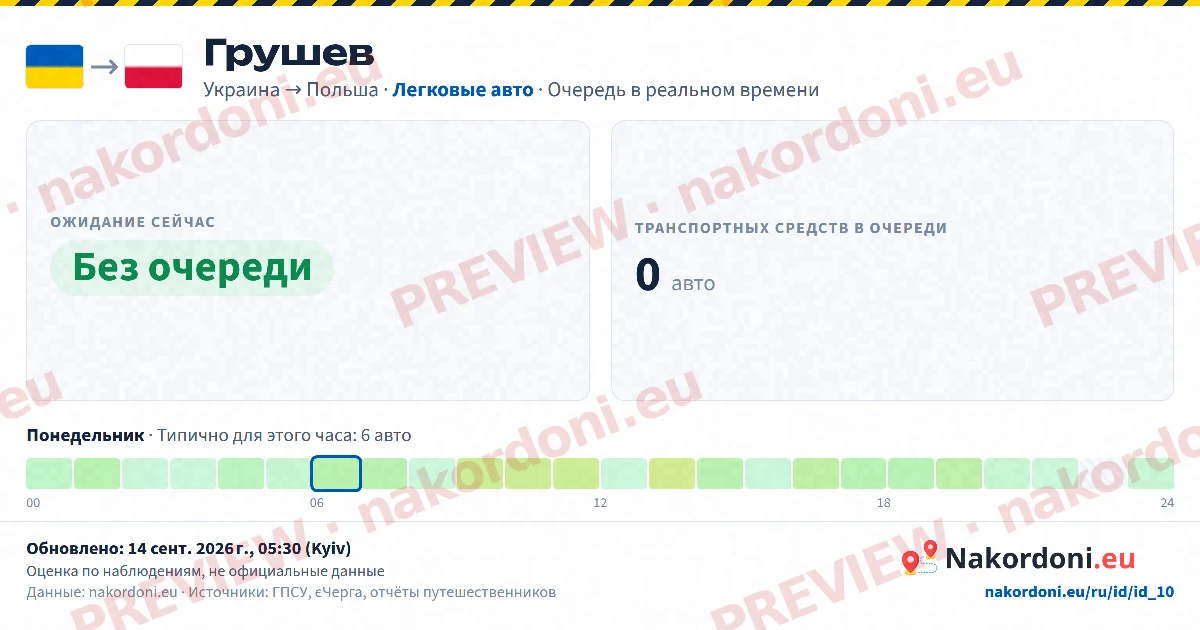 Один переход