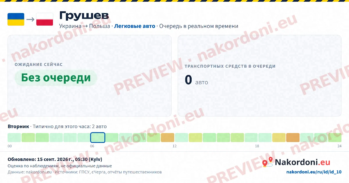 Один переход