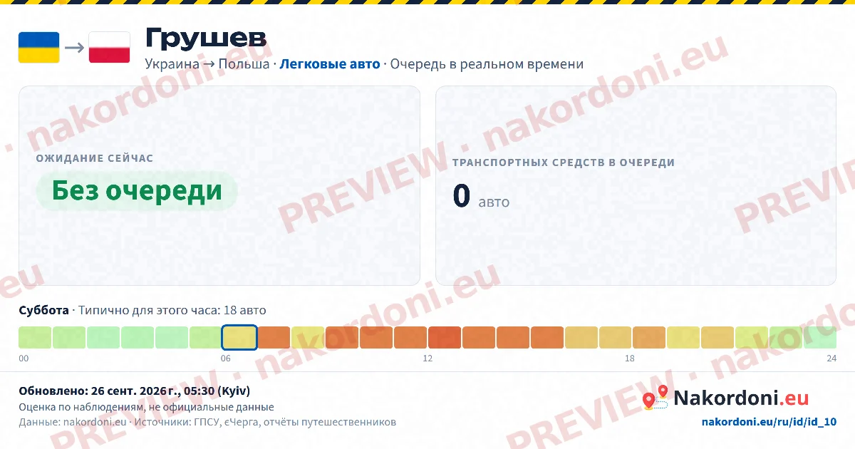 Один переход