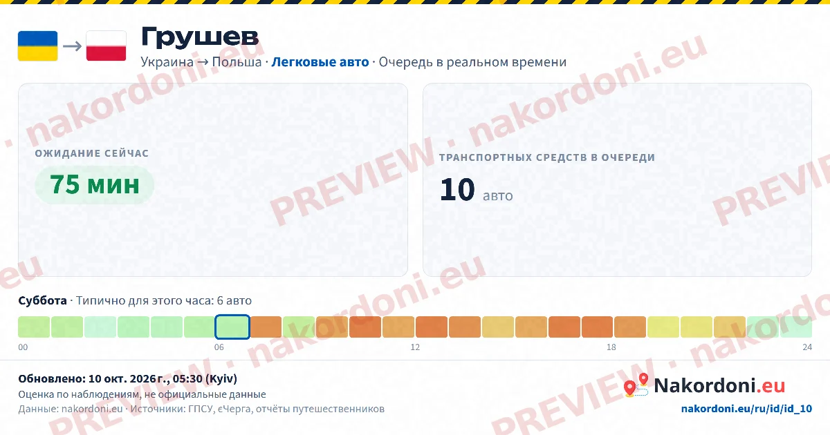 Один переход