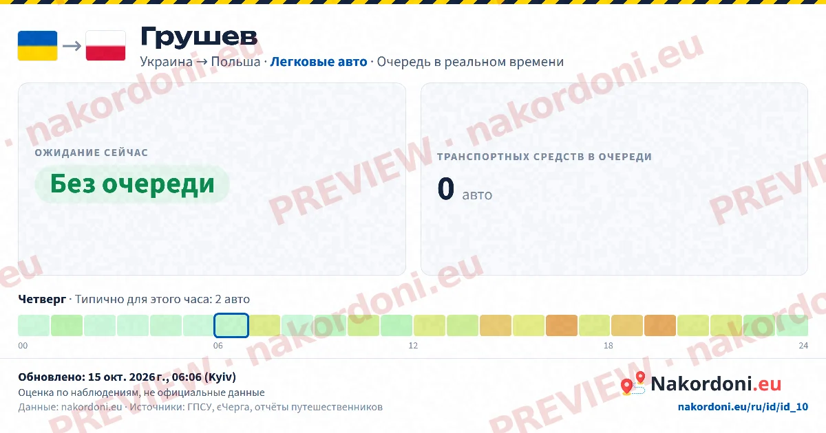 Один переход