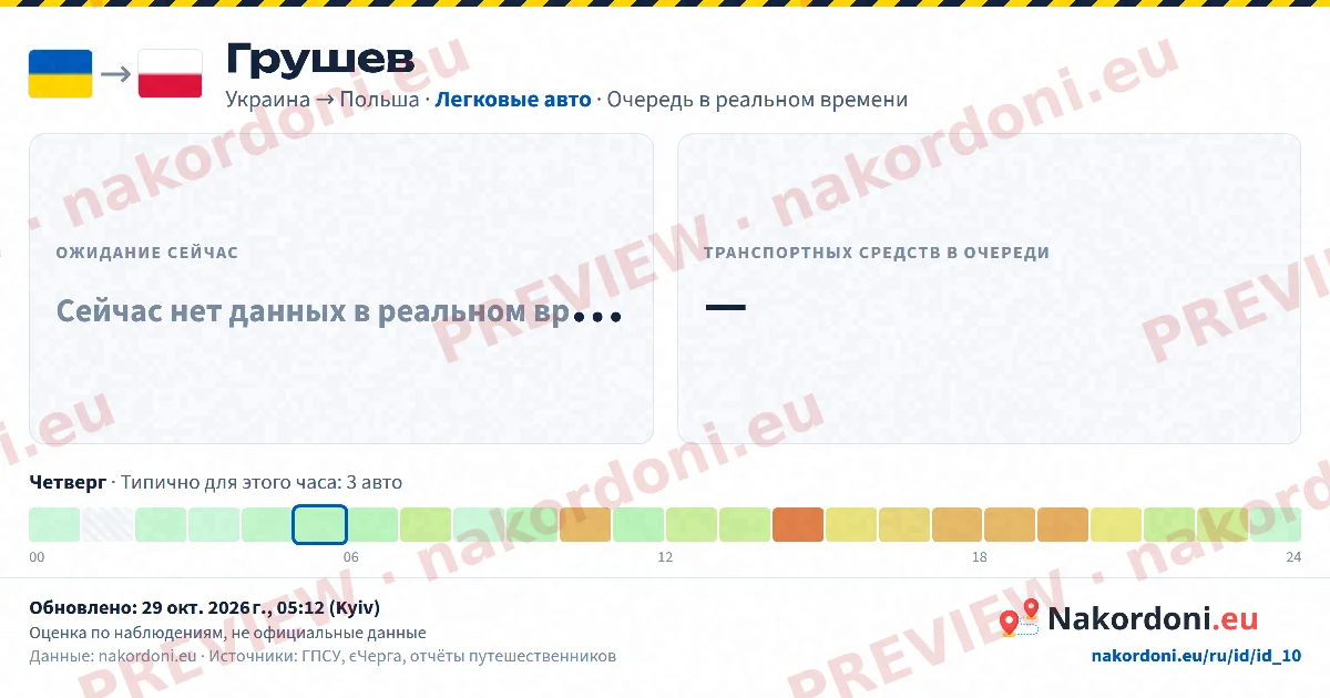 Один переход