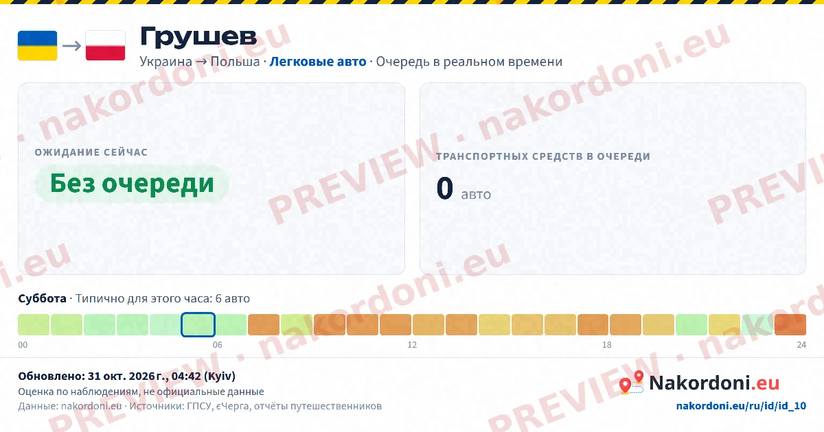 Один переход