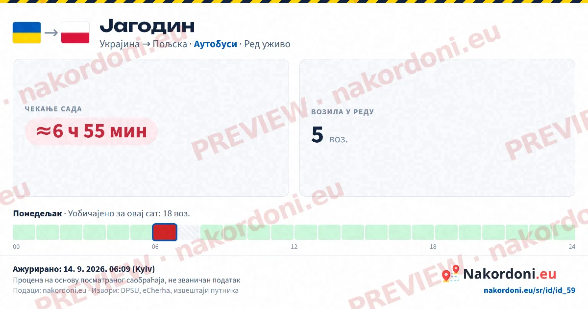 Један прелаз