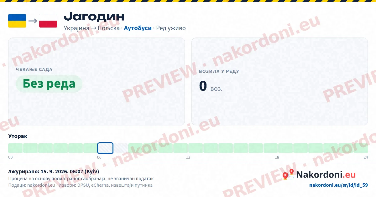 Један прелаз