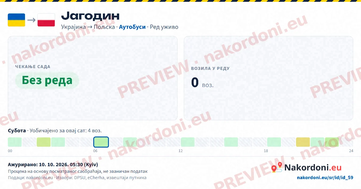 Један прелаз