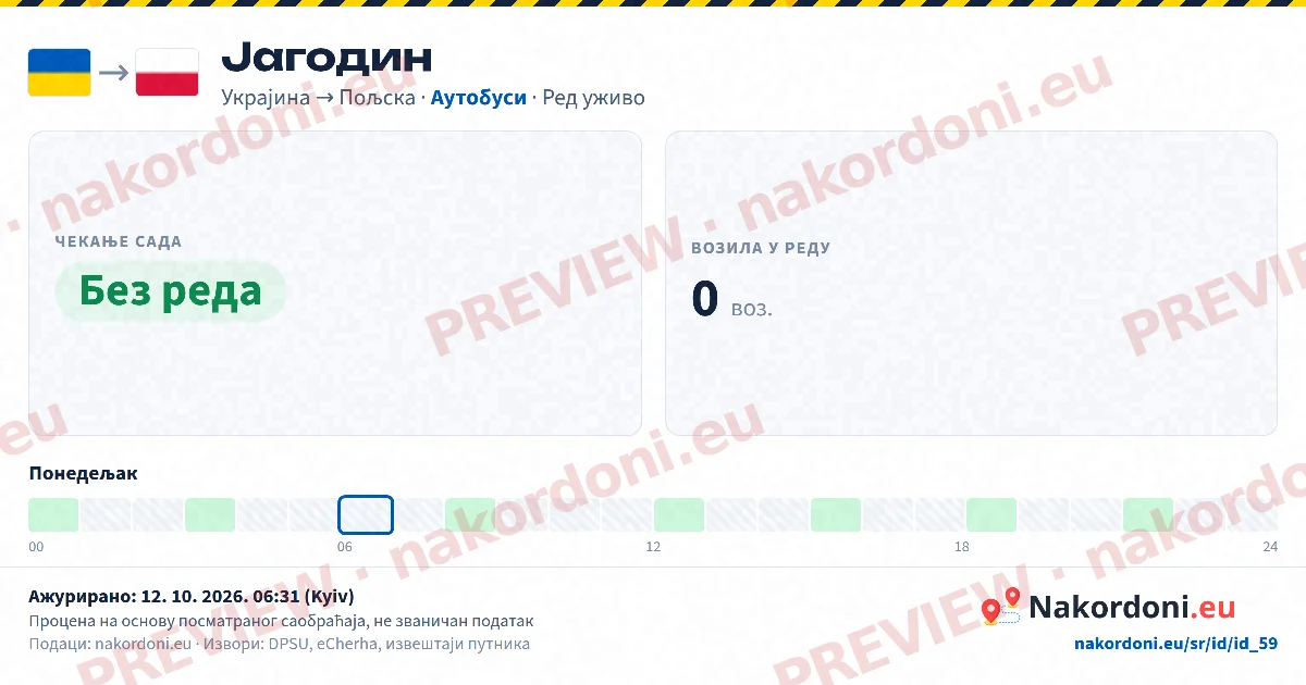 Један прелаз