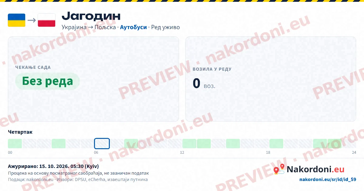Један прелаз