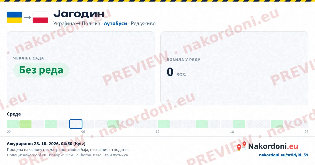 Један прелаз
