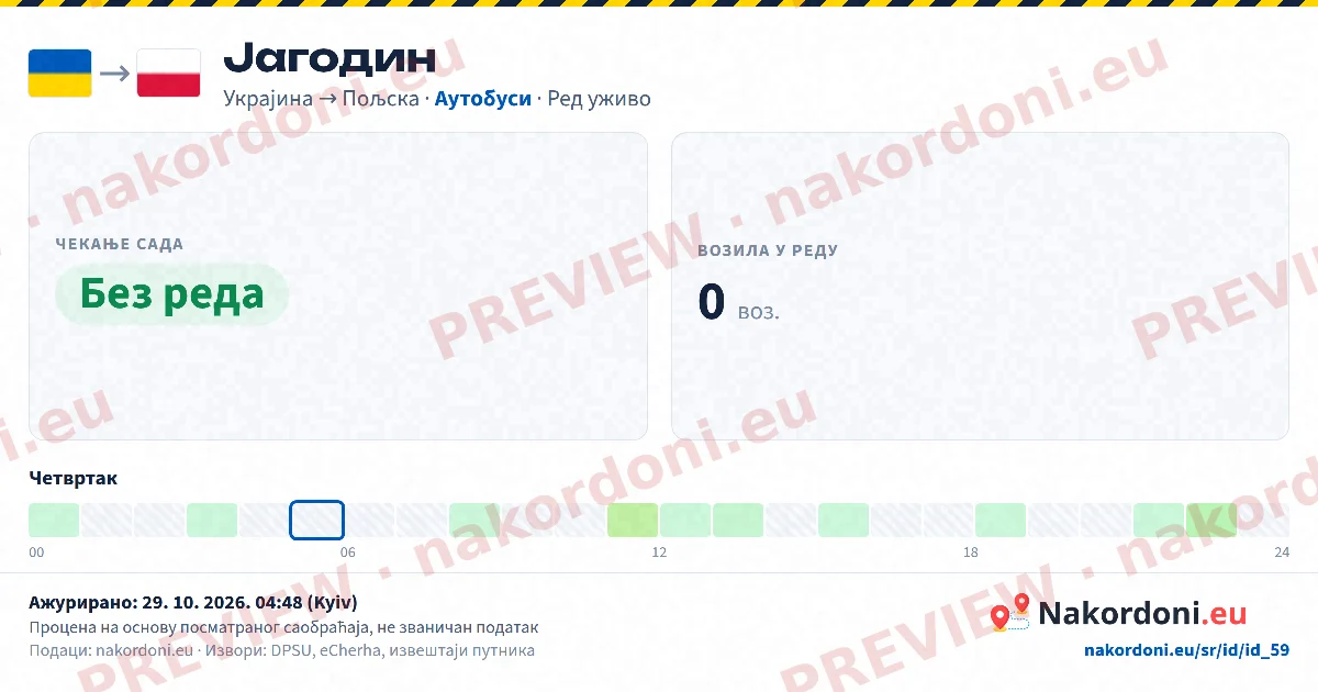Један прелаз