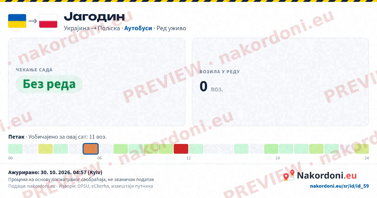 Један прелаз