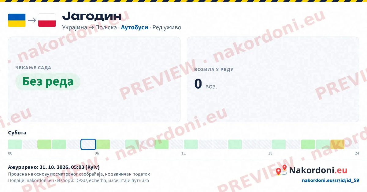 Један прелаз