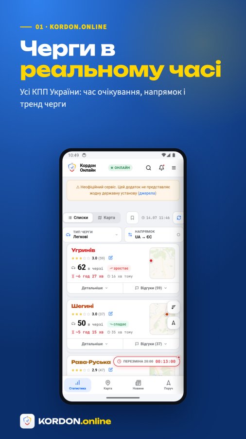 Знімок екрана Kordon Online
