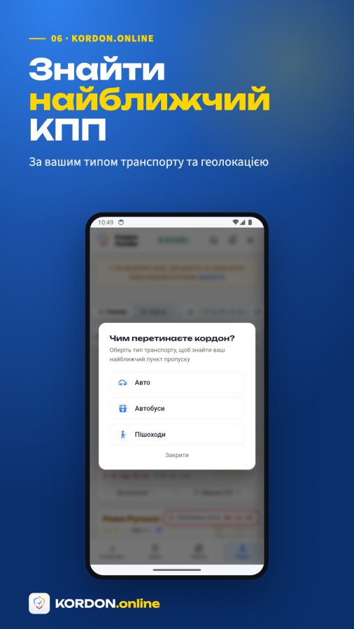 Знімок екрана Kordon Online