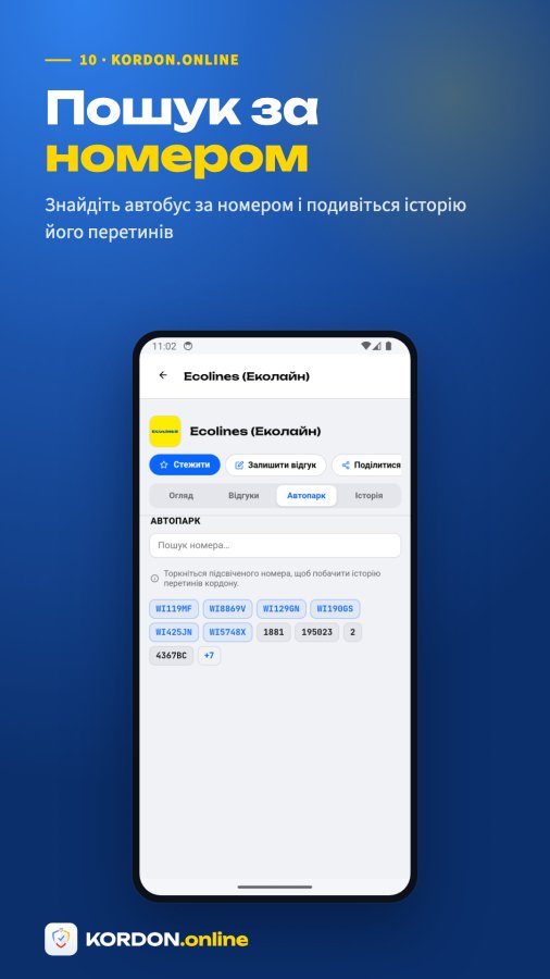 Знімок екрана Kordon Online