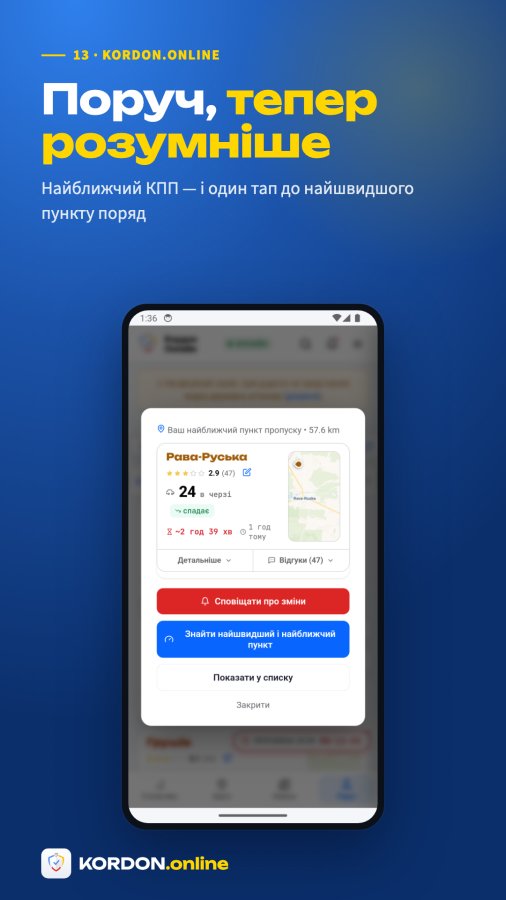 Знімок екрана Kordon Online