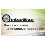 Компания OrderBus