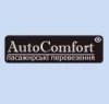 AutoComfort (АвтоКомфорт)