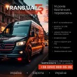 Trans.ua