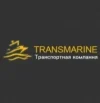 Транспортная компания Transmarine (Трансмарин)