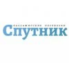 Компания Спутник