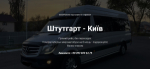 ООО Джет Бус (Jetbus)