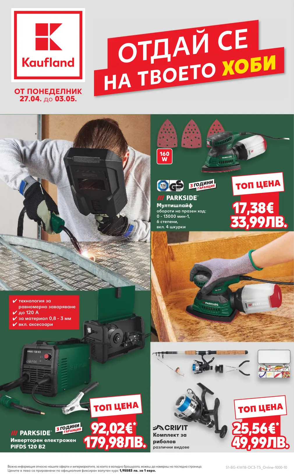 Kaufland Страна 1