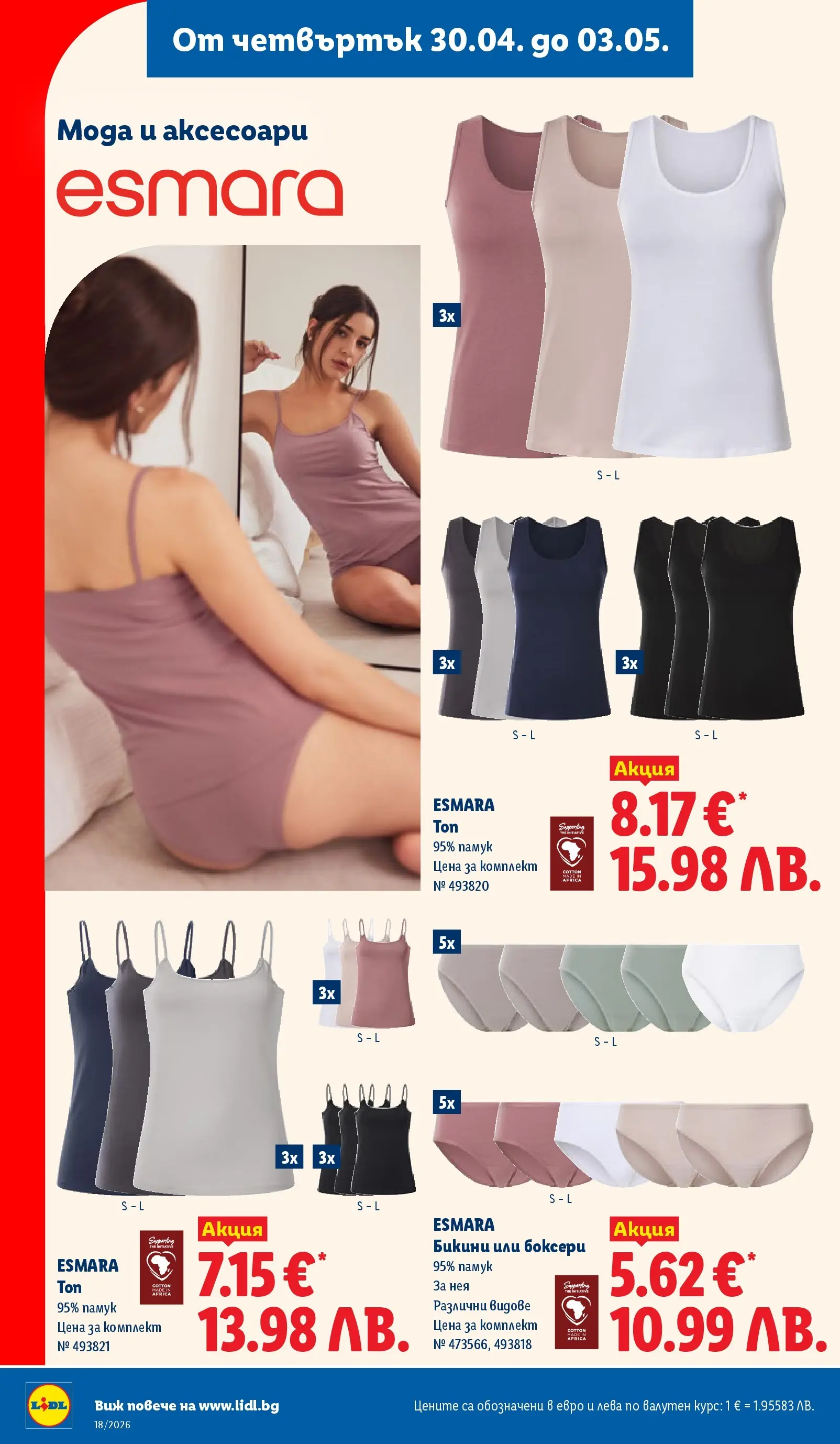 Бет 54