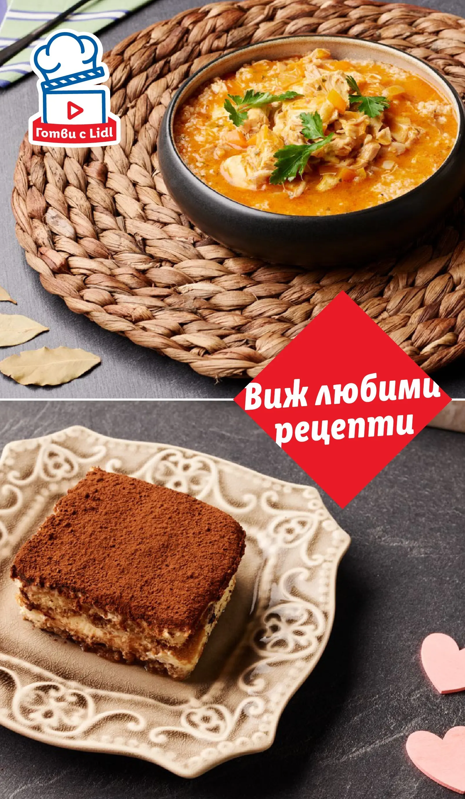 Бет 69