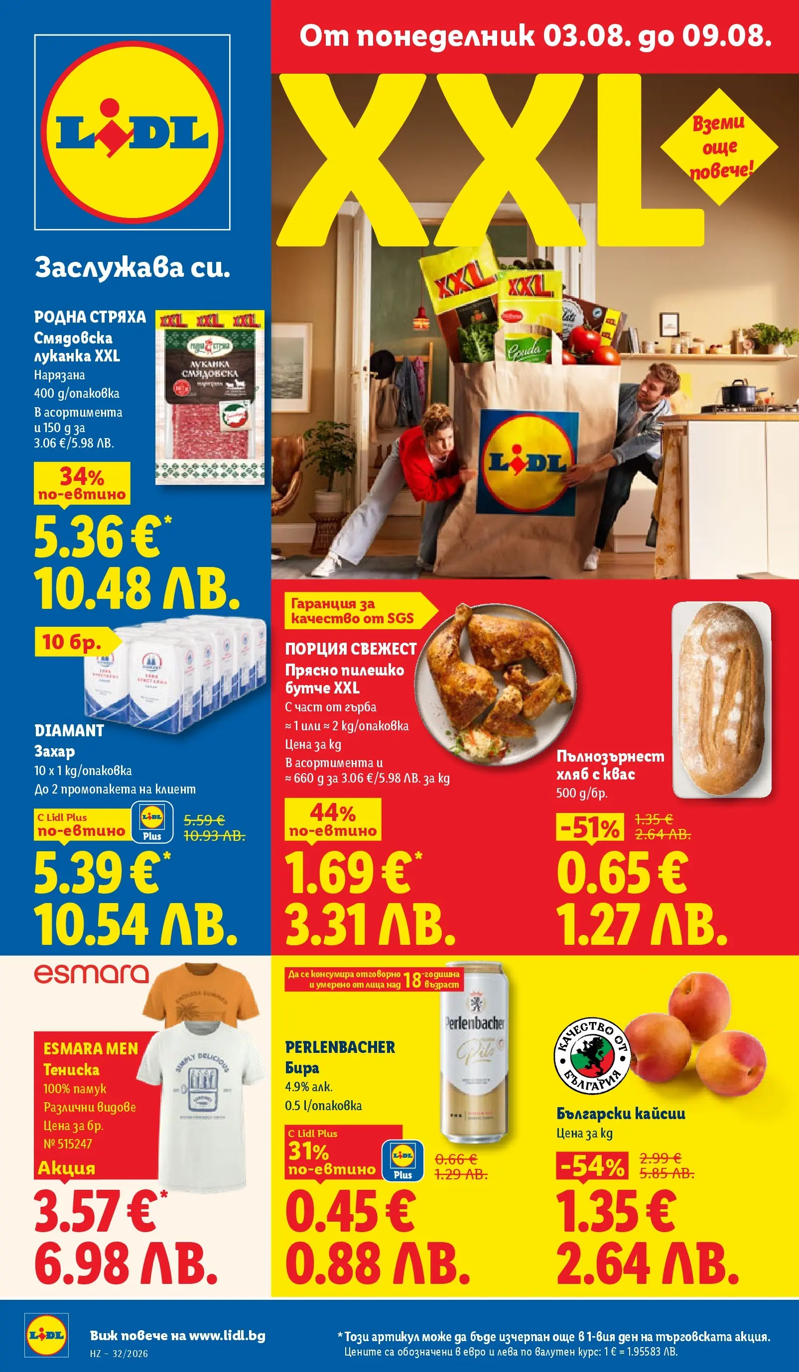 Lidl Каталог 03.08–10.08.2026 — Страна 1