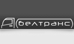 БЕЛ-ТРАНС