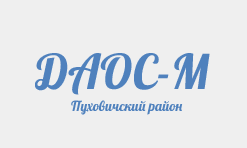 ООО «ДАОС-М» Пуховичский район
