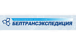 БЕЛТРАНСЭКСПЕДИЦИЯ