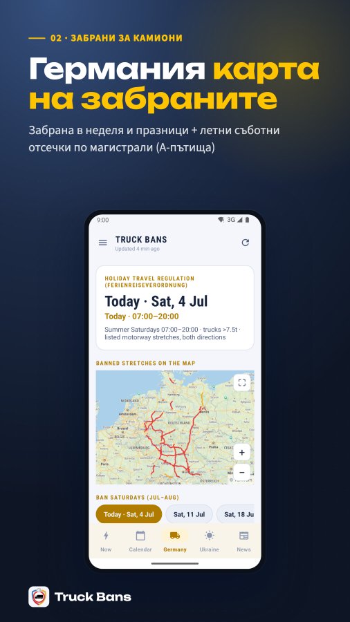 Екранна снимка на Truck Bans