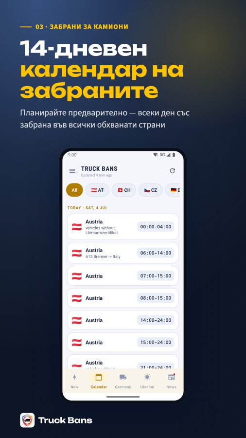 Екранна снимка на Truck Bans