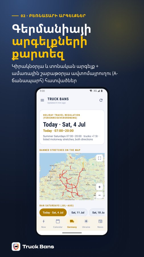 Truck Bans-ի սքրինշոթ