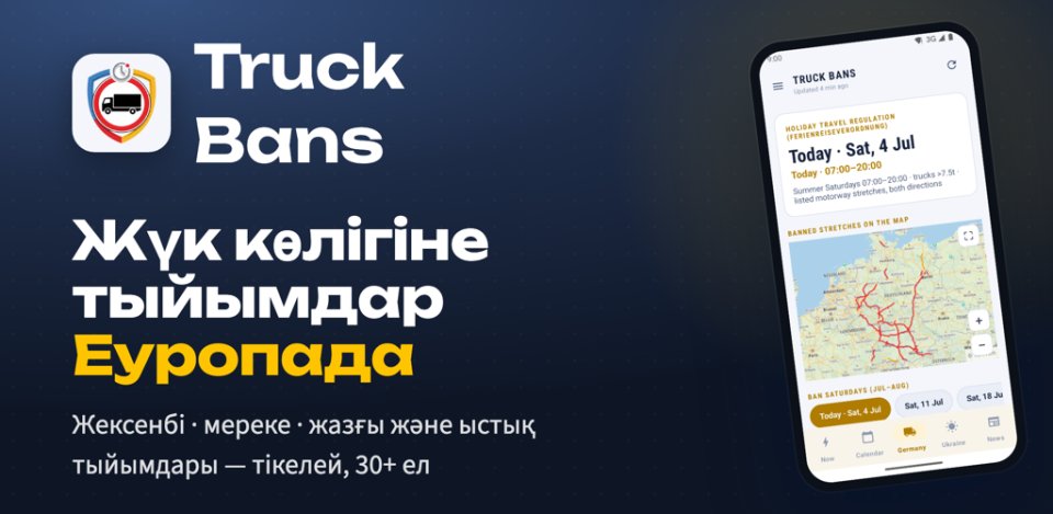 Truck Bans — Еуропадағы жүріске тыйым салулар