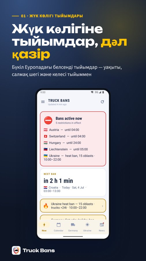 Truck Bans скриншоты