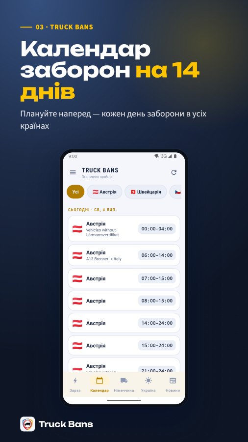 Знімок екрана Truck Bans
